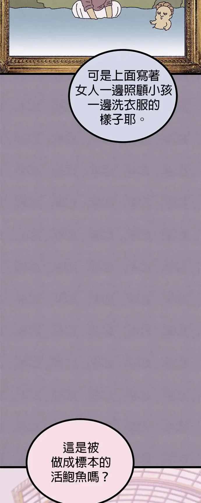 第11话 第40页