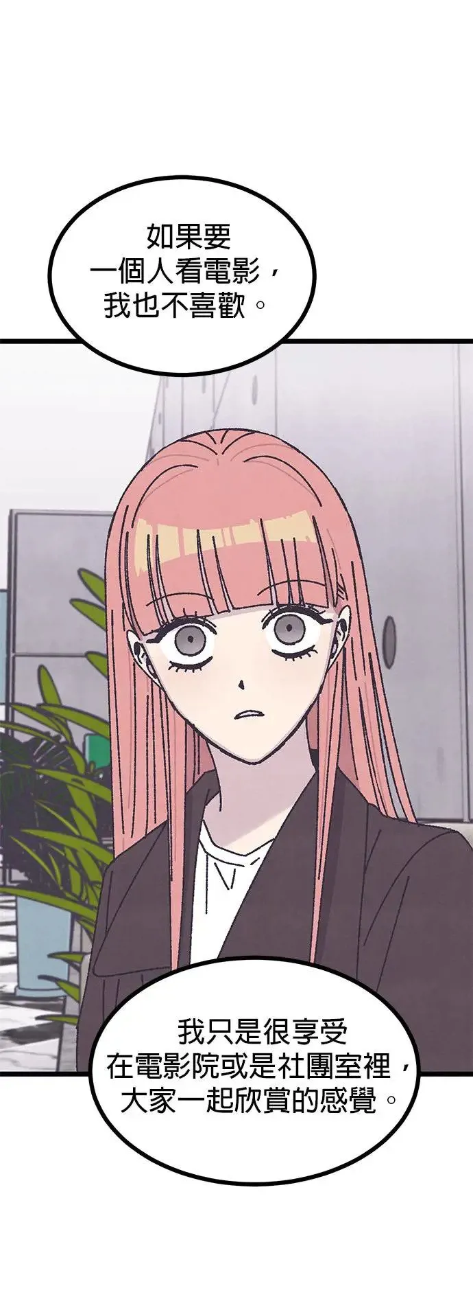 第11话 第50页