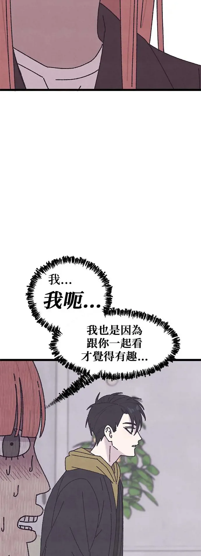 第11话 第53页