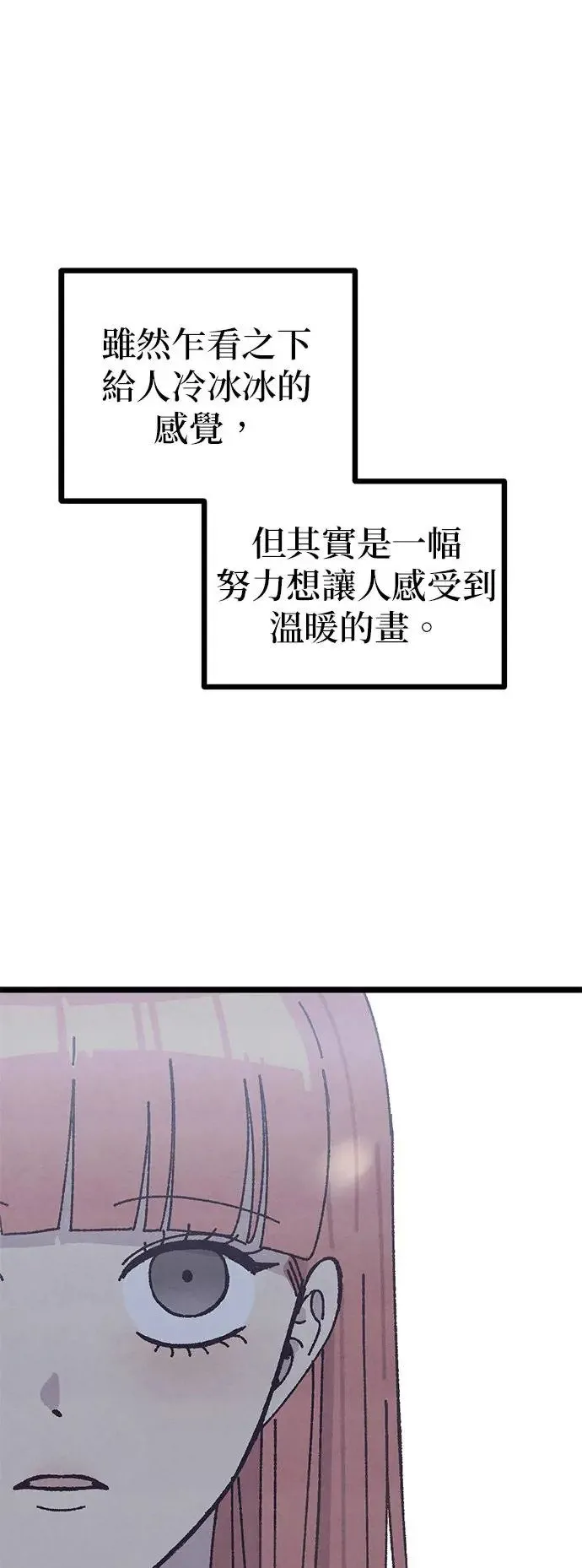 第11话 第67页