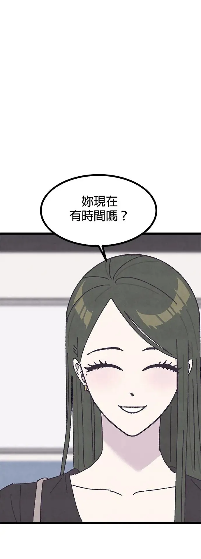第12话 第3页