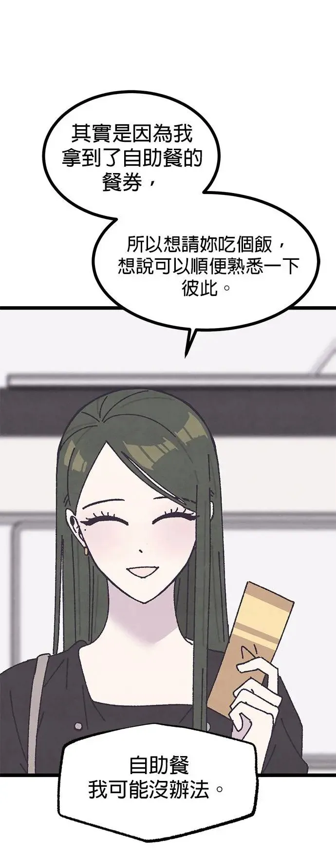 第12话 第8页