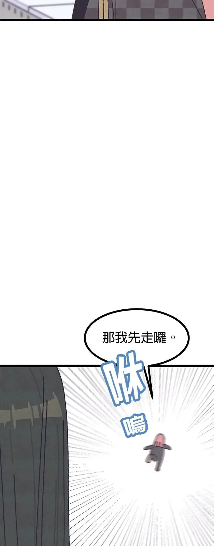 第12话 第11页