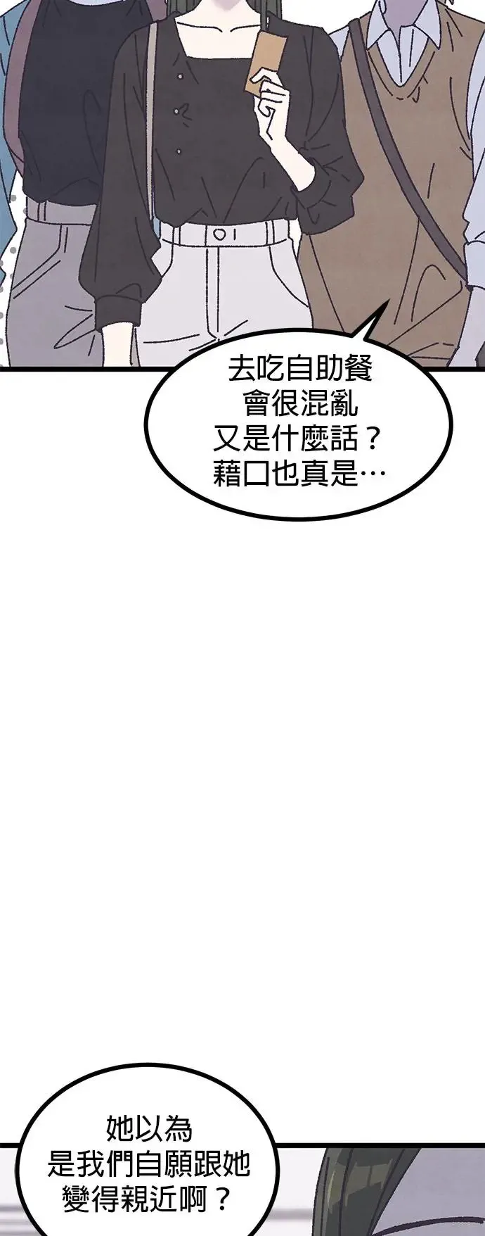 第12话 第13页