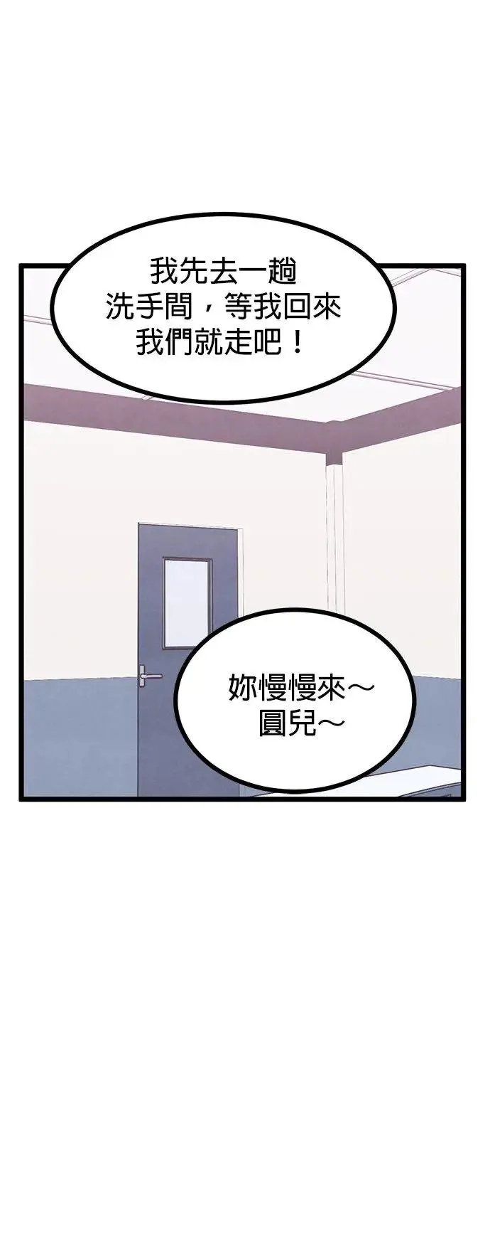 第12话 第16页