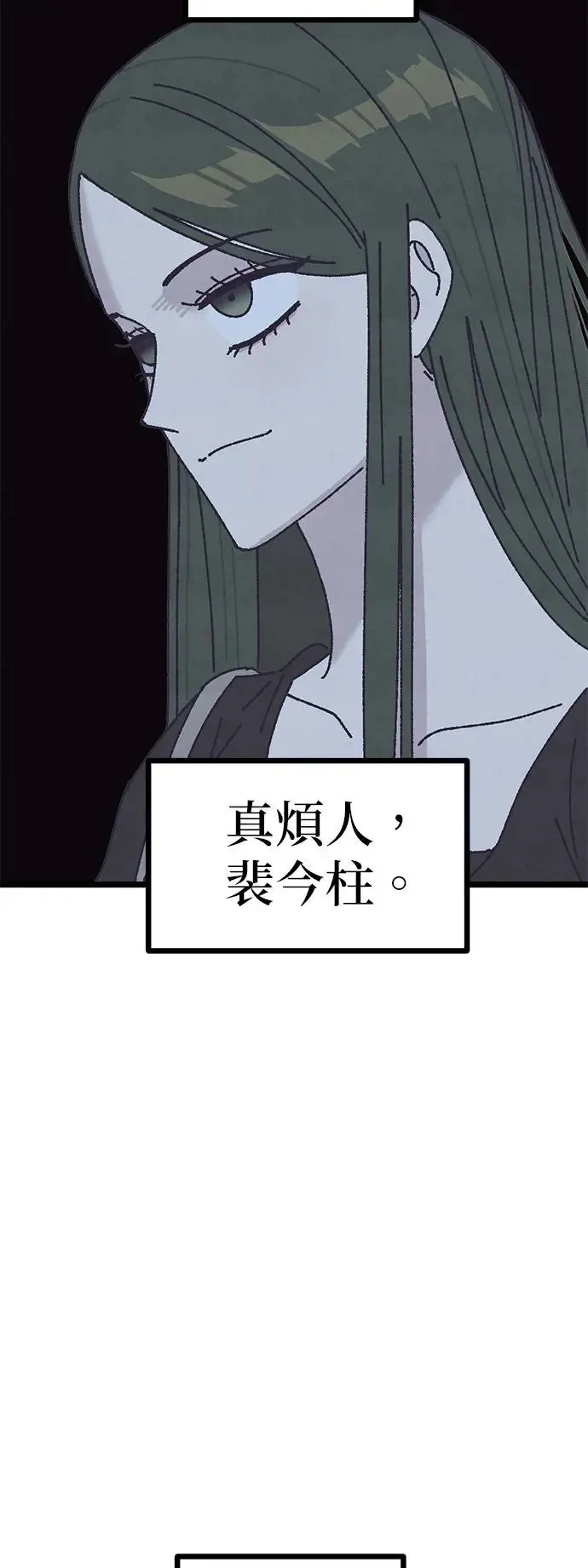 第12话 第20页