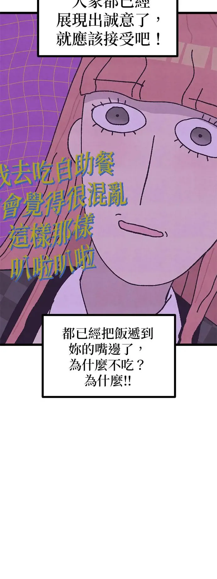 第12话 第22页
