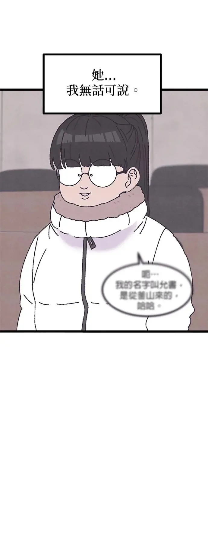 第12话 第43页