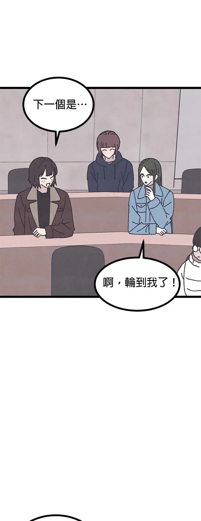 第12话 第44页