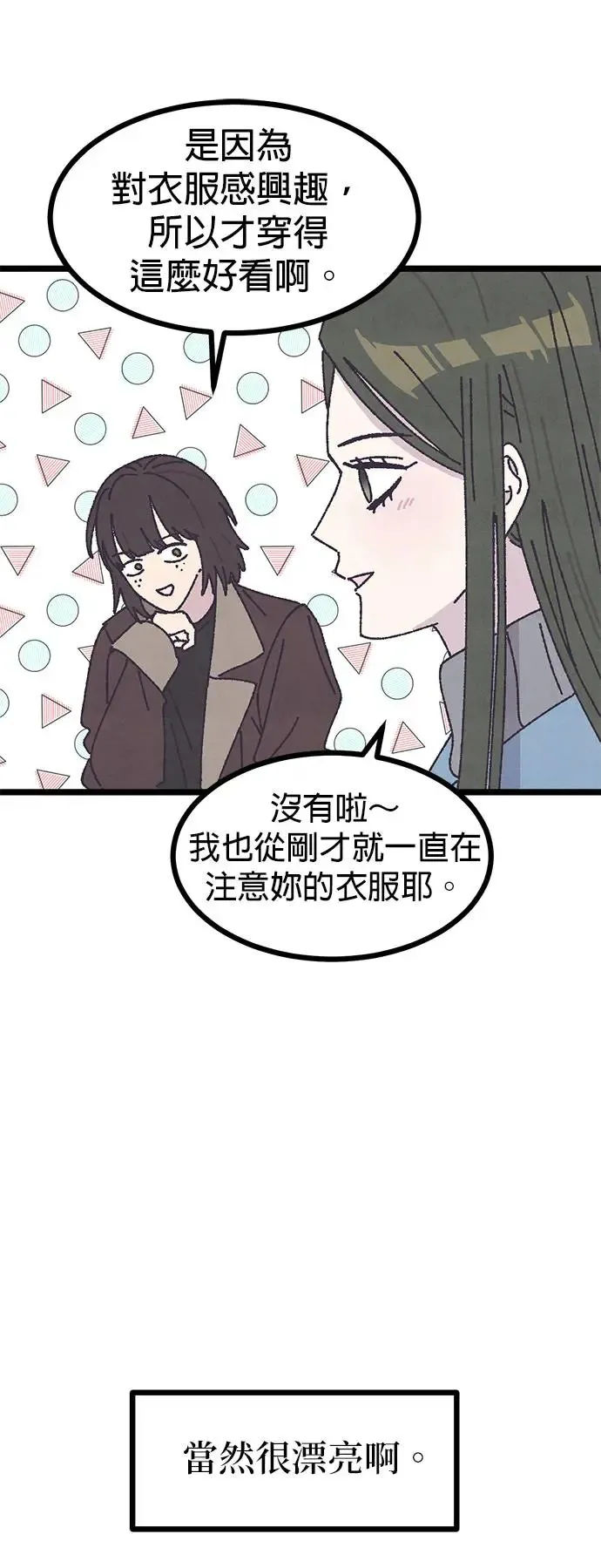 第12话 第48页