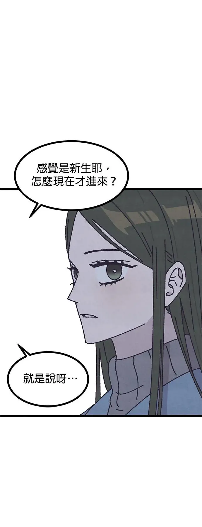 第12话 第54页