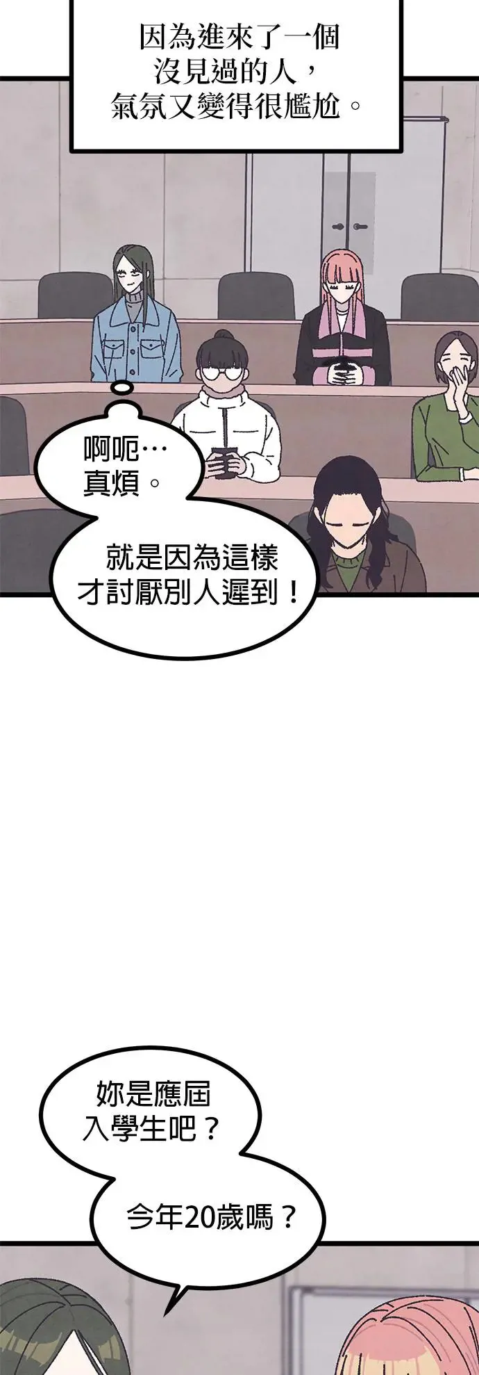 第12话 第56页