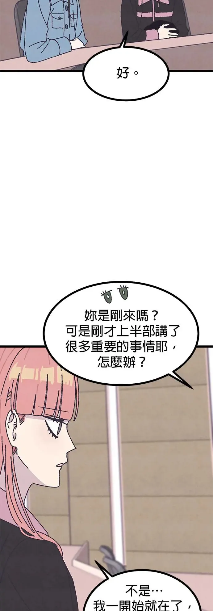 第12话 第58页