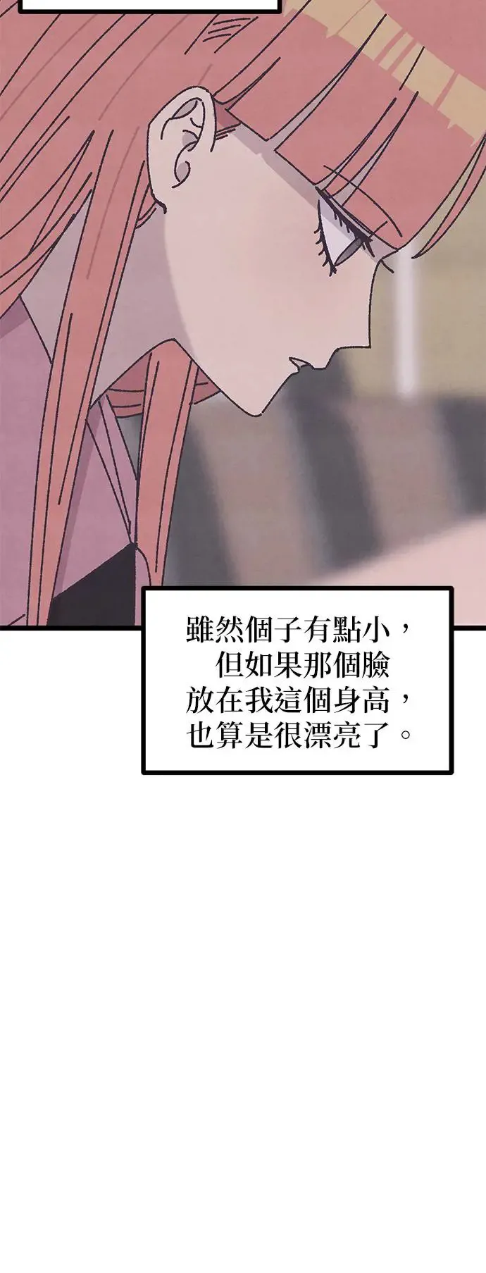 第12话 第66页