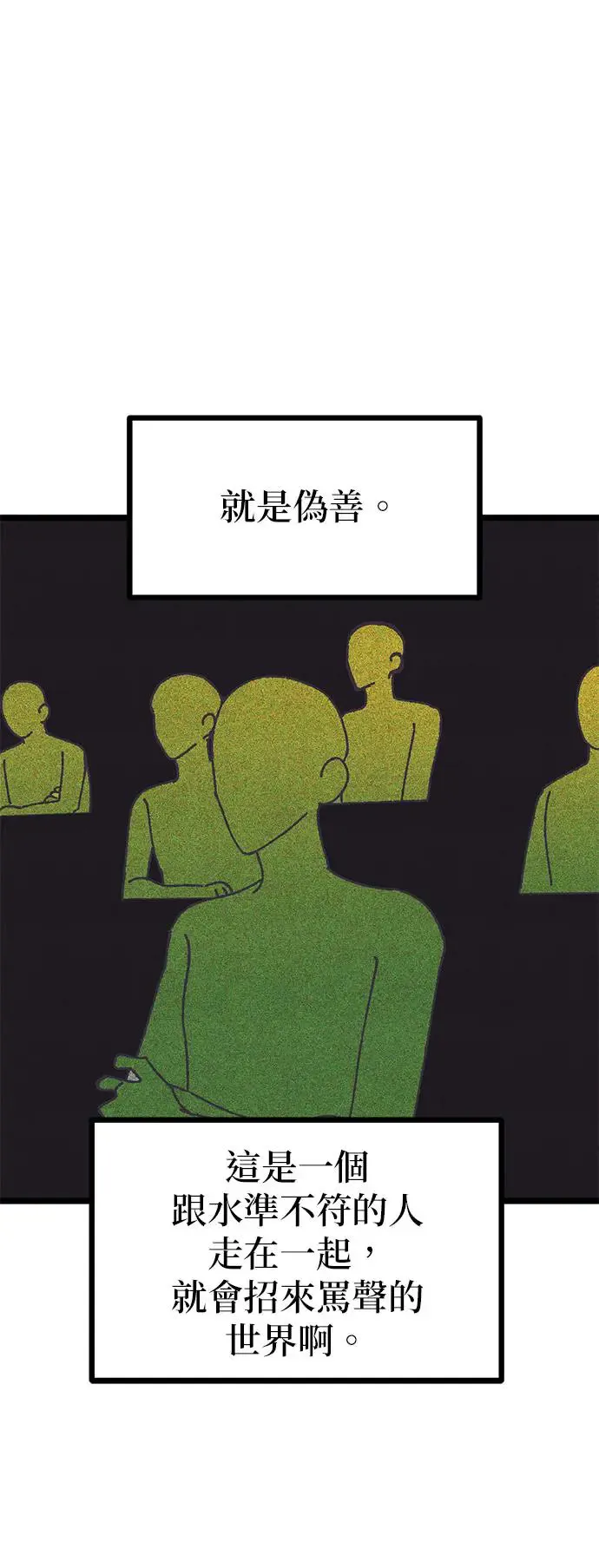 第12话 第68页