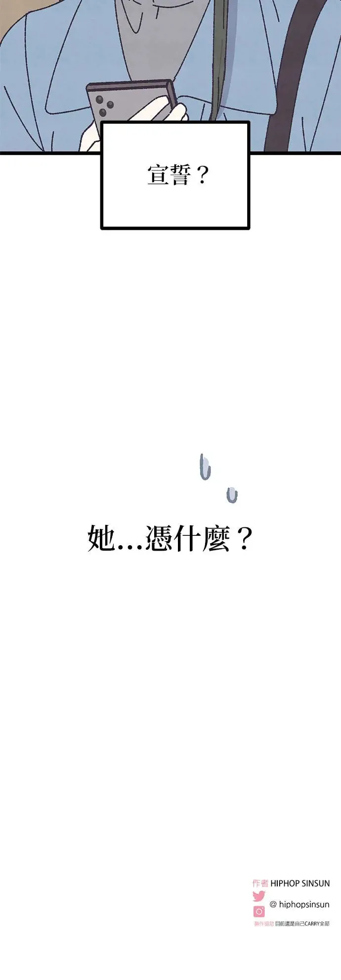 第12话 第76页