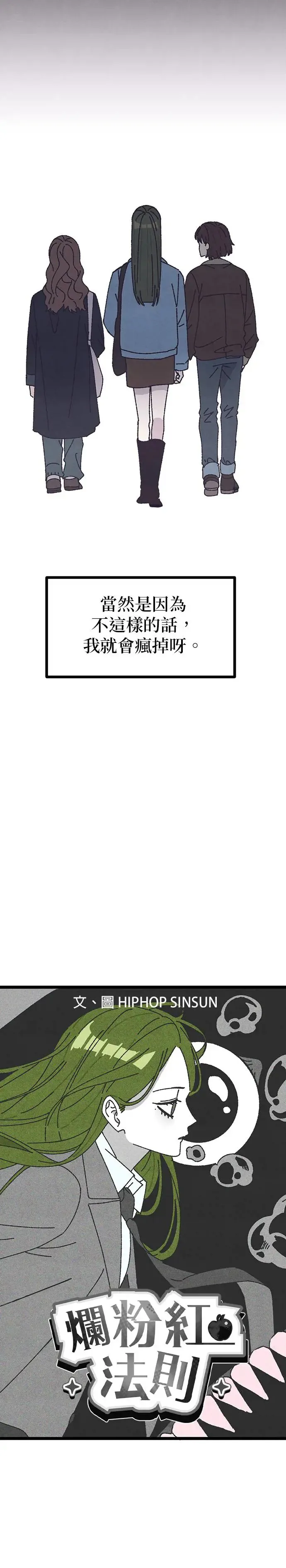 第13话 第3页