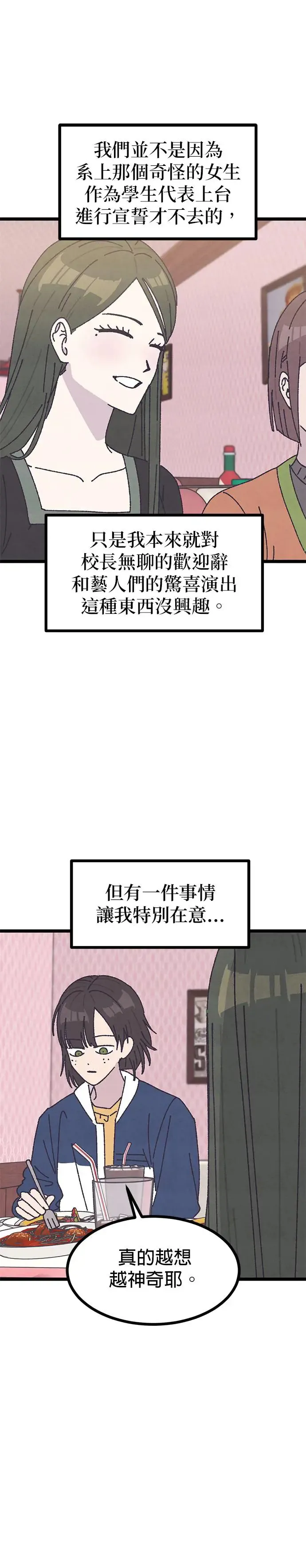 第13话 第5页