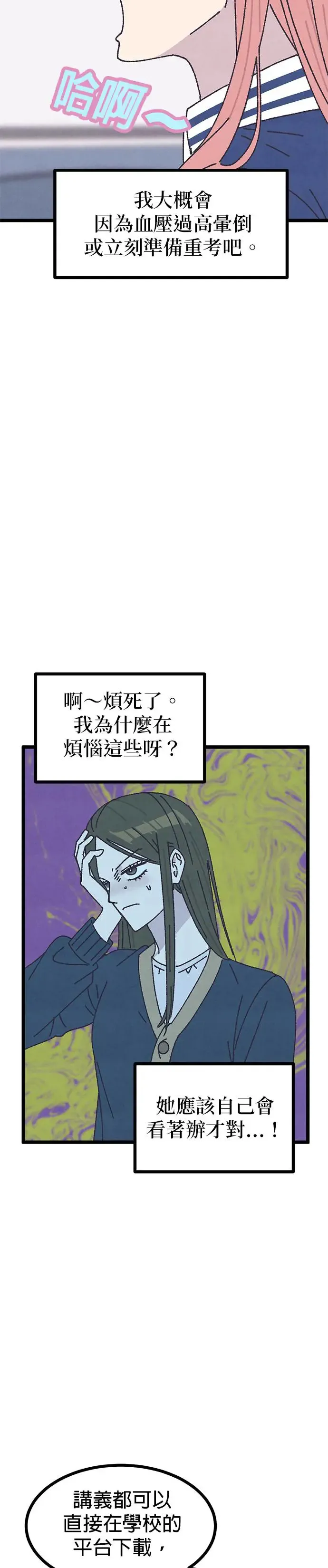 第13话 第11页