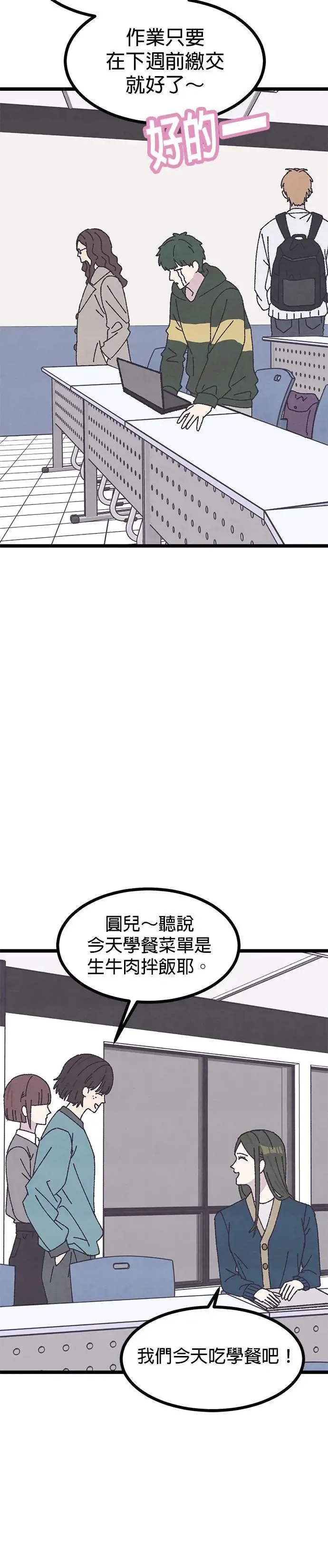 第13话 第12页