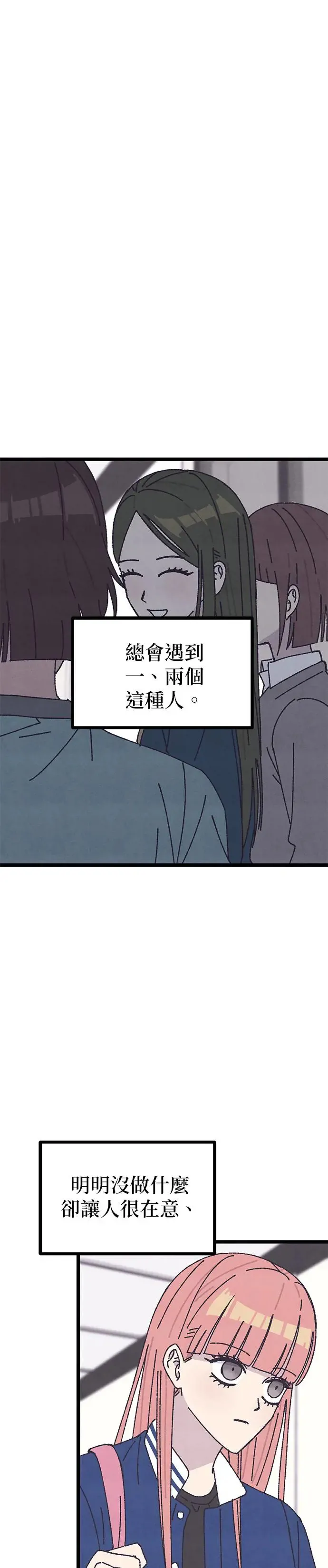 第13话 第14页