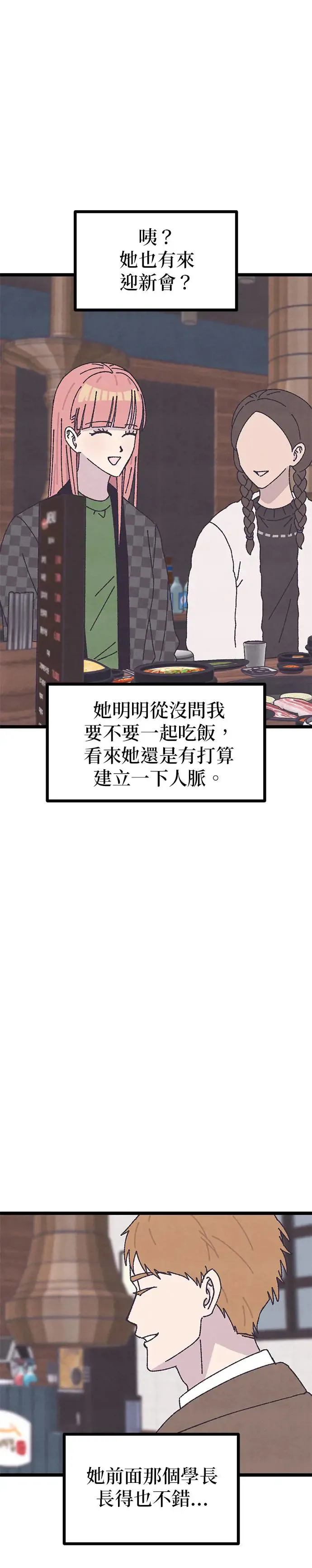 第13话 第19页