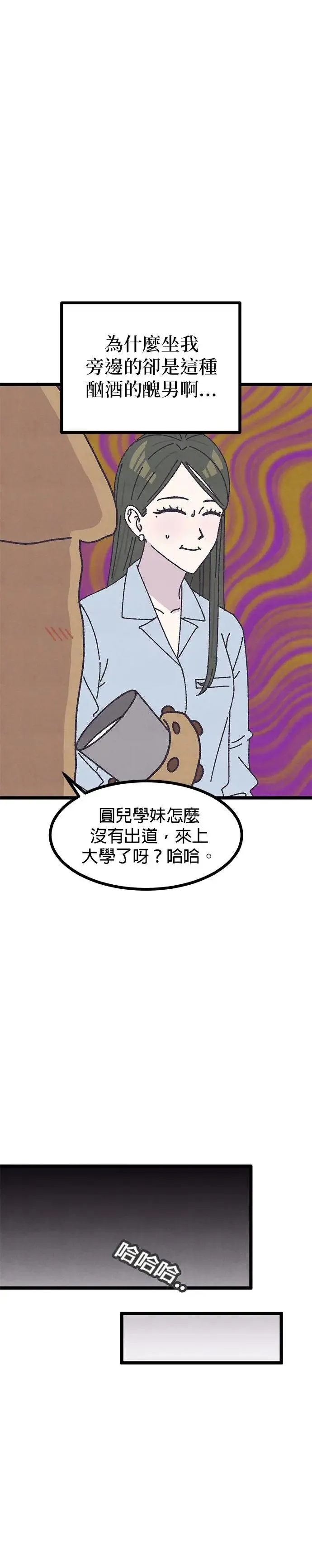 第13话 第20页