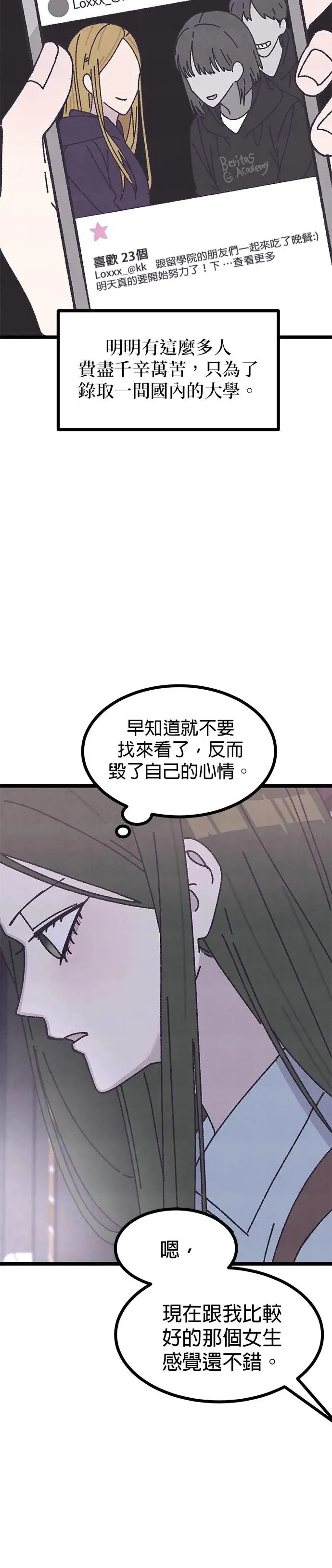第13话 第24页