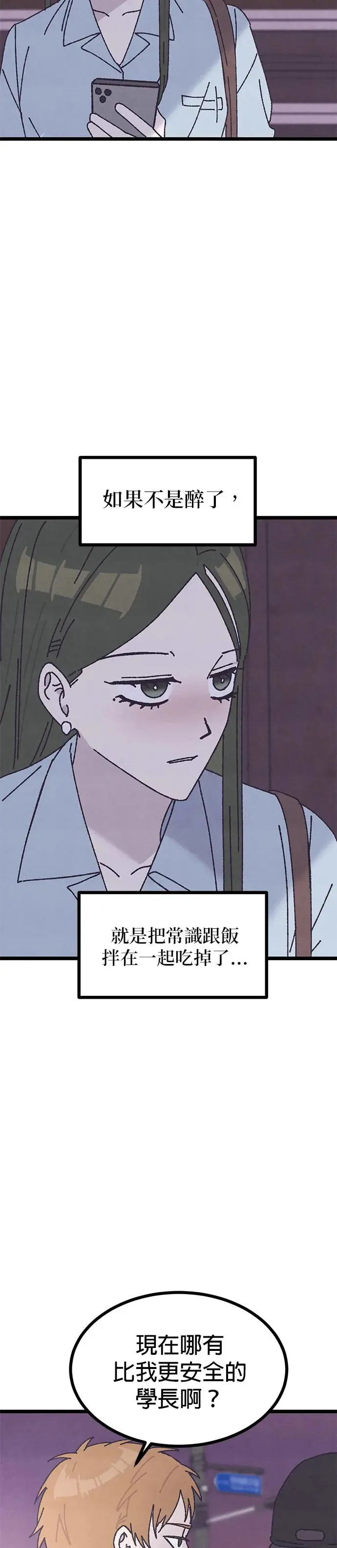 第13话 第26页