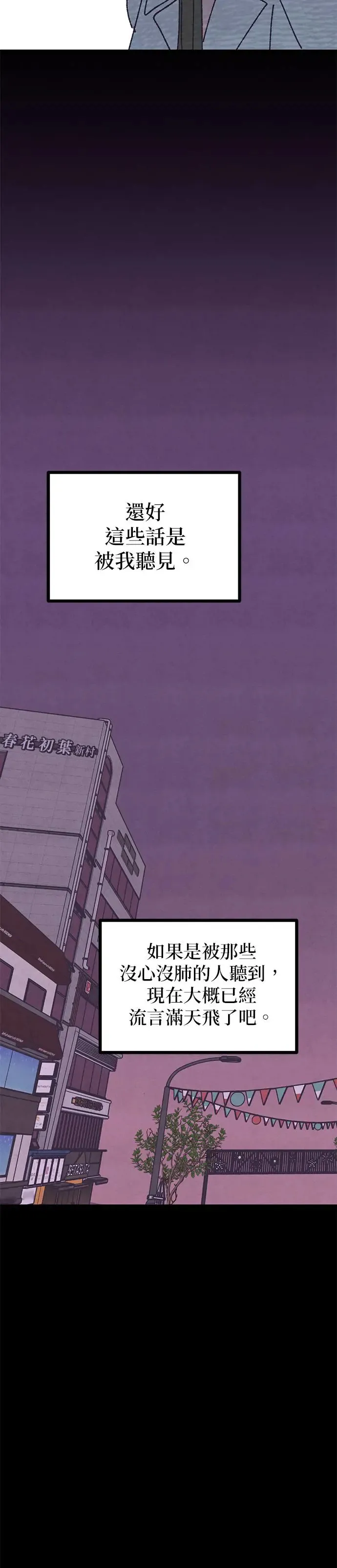 第13话 第31页