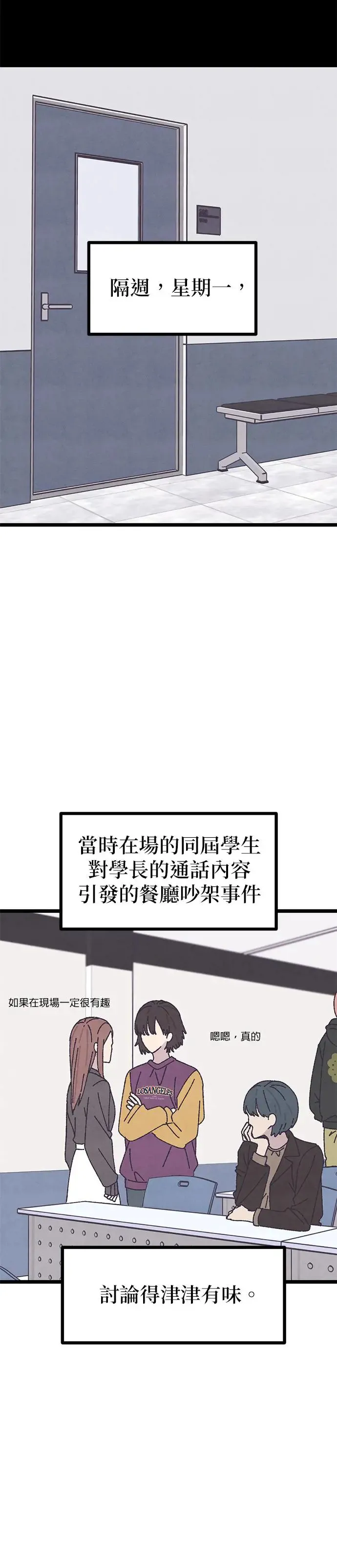 第13话 第32页