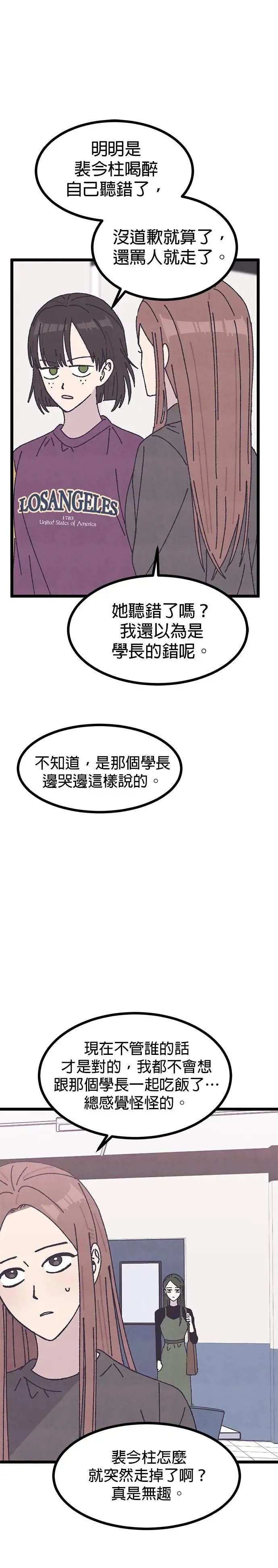 第13话 第33页