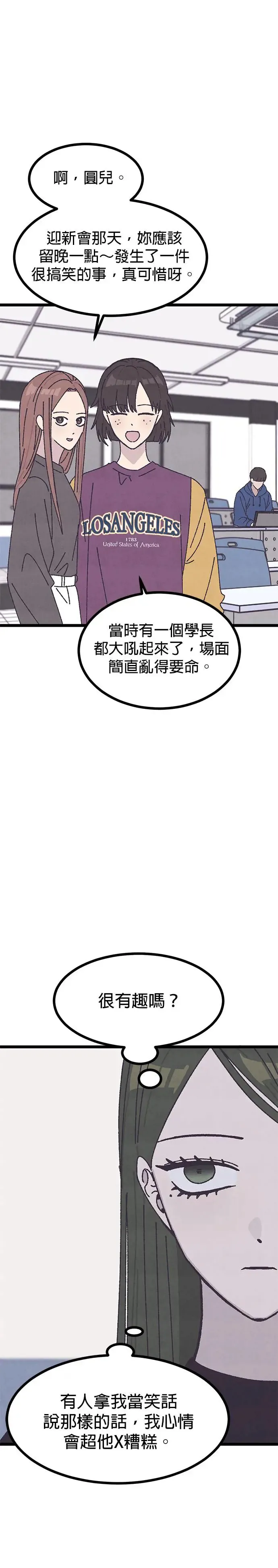 第13话 第34页