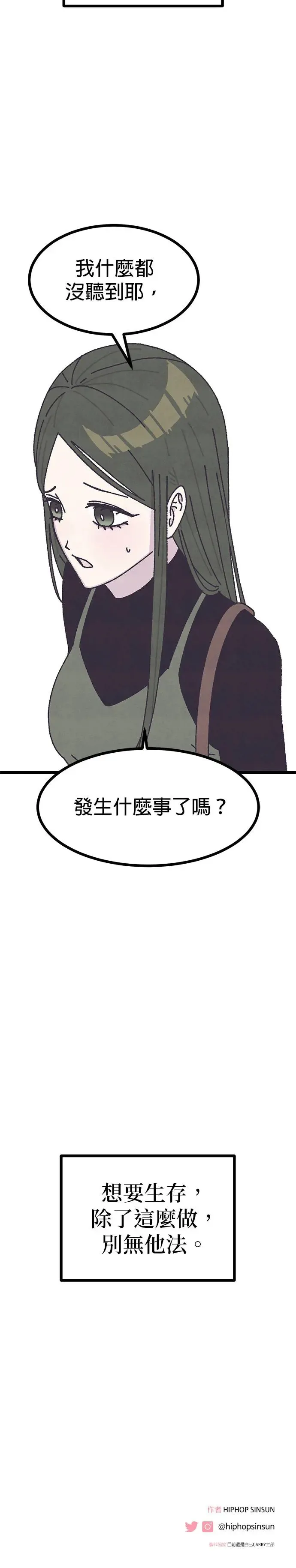 第13话 第38页