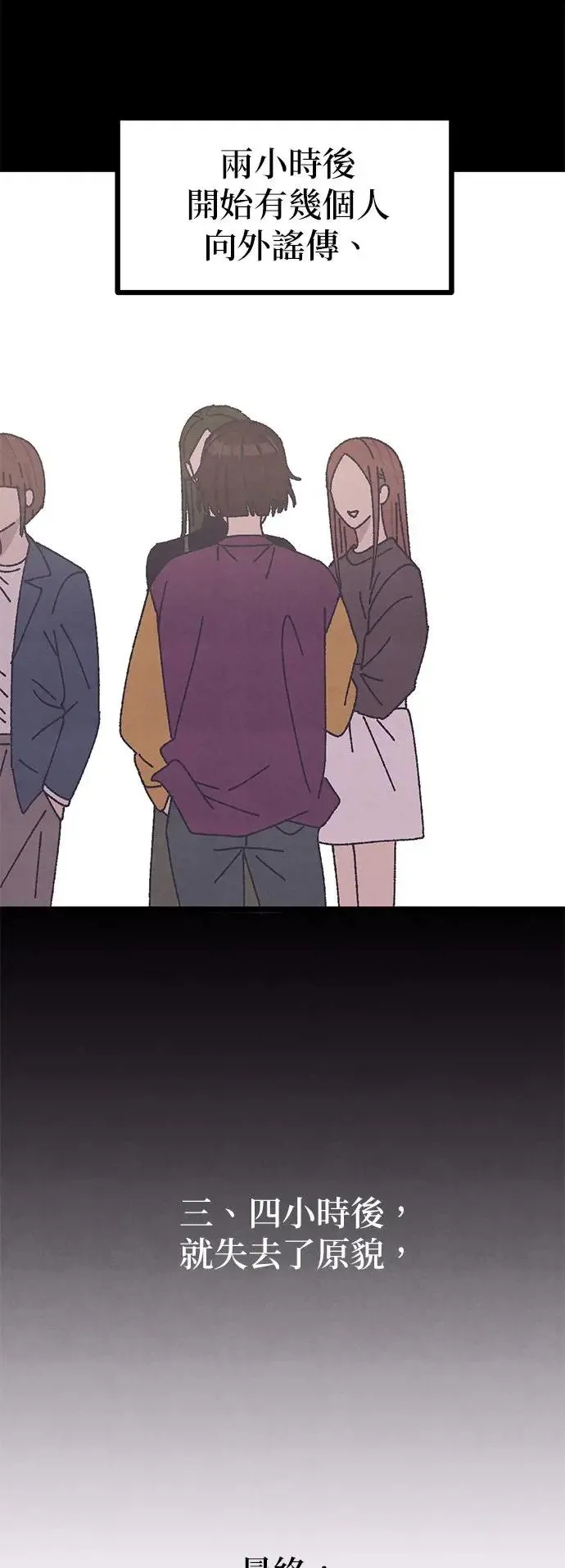 第14话 第3页