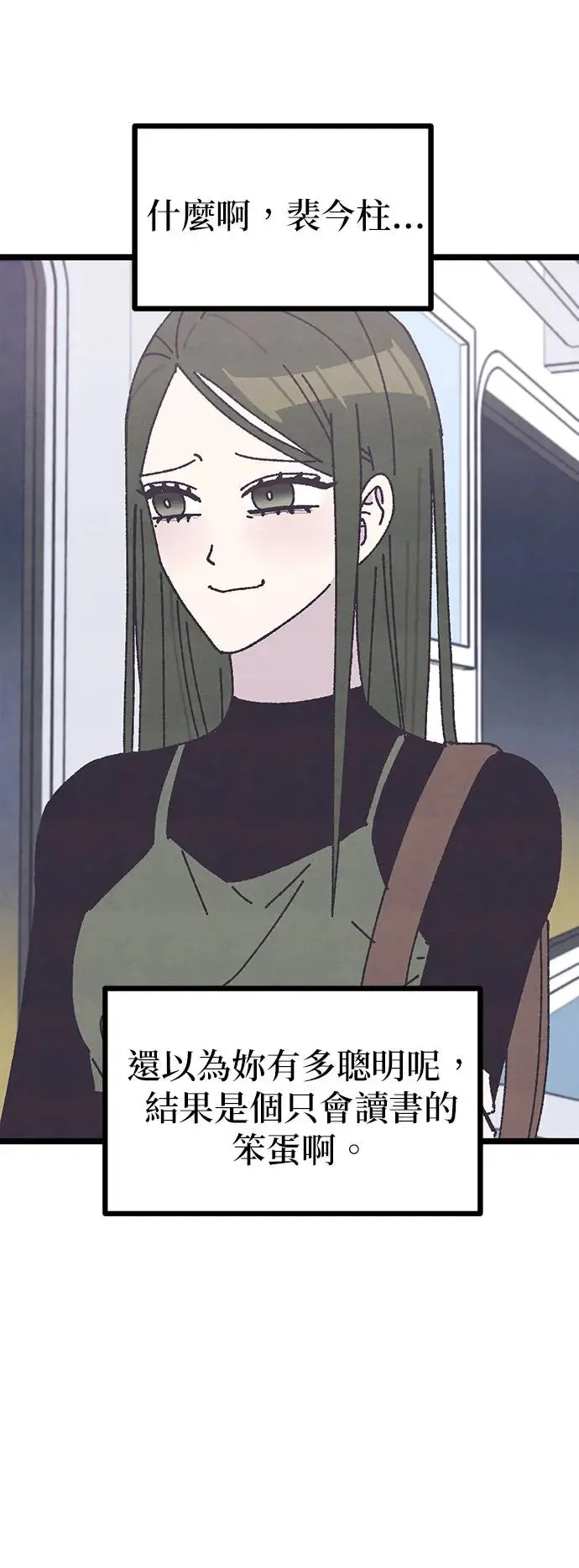 第14话 第12页