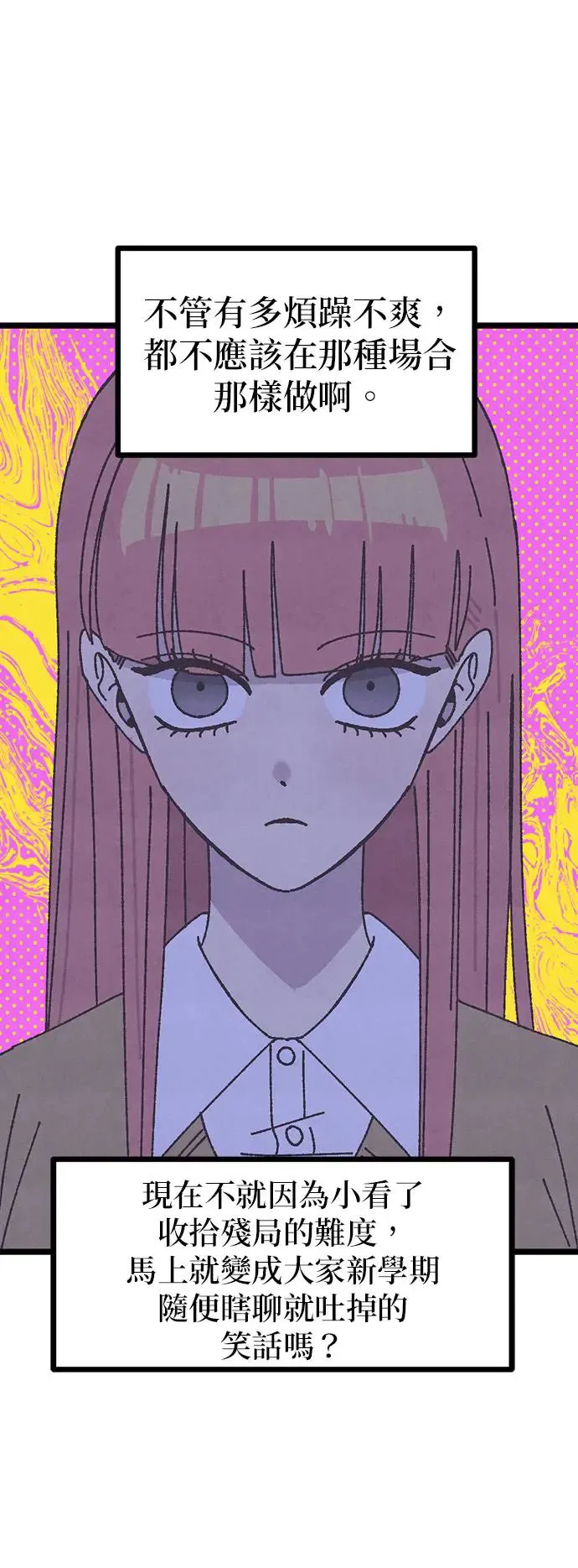 第14话 第13页