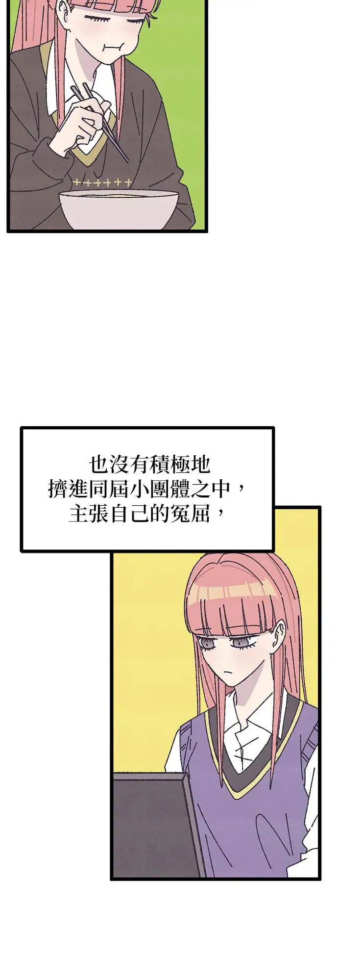 第14话 第23页