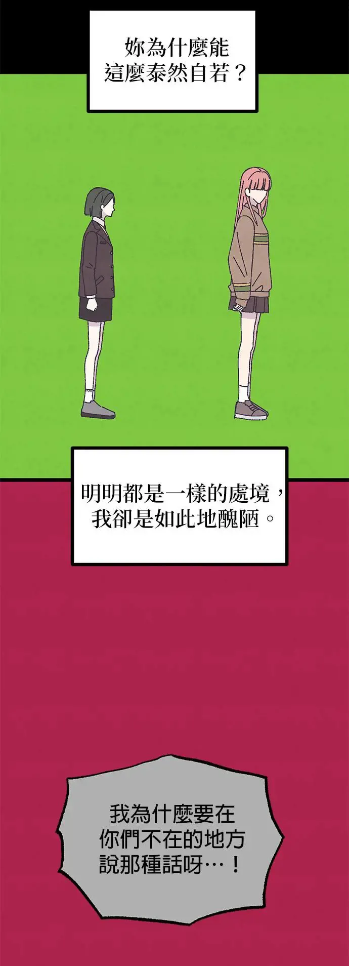 第14话 第46页