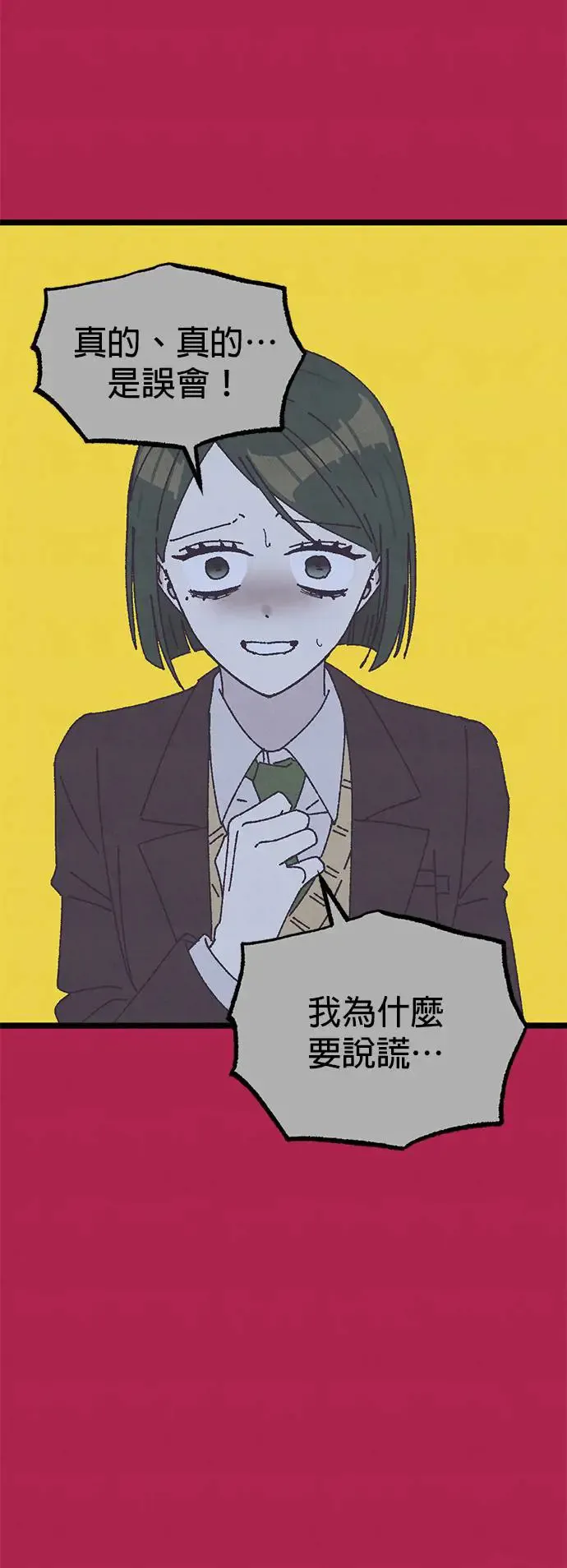 第14话 第47页