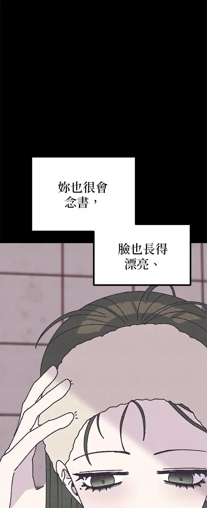 第14话 第52页