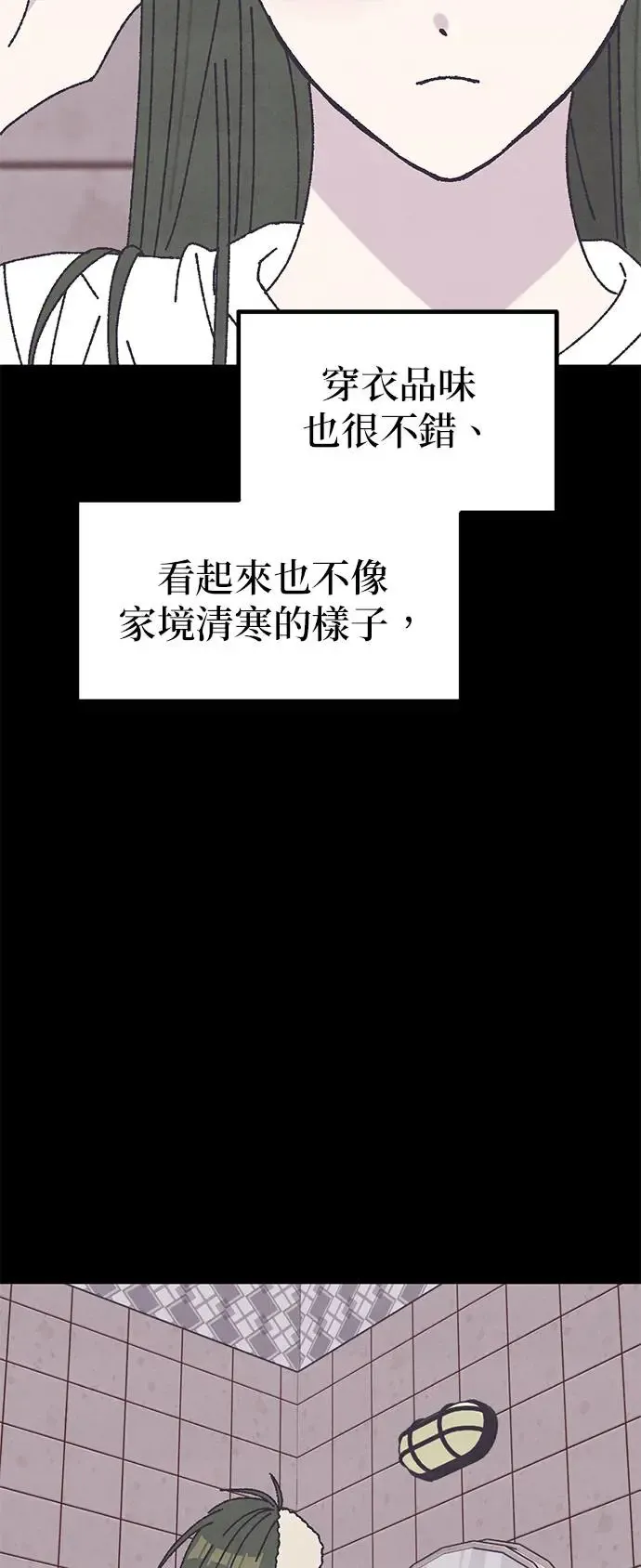 第14话 第53页