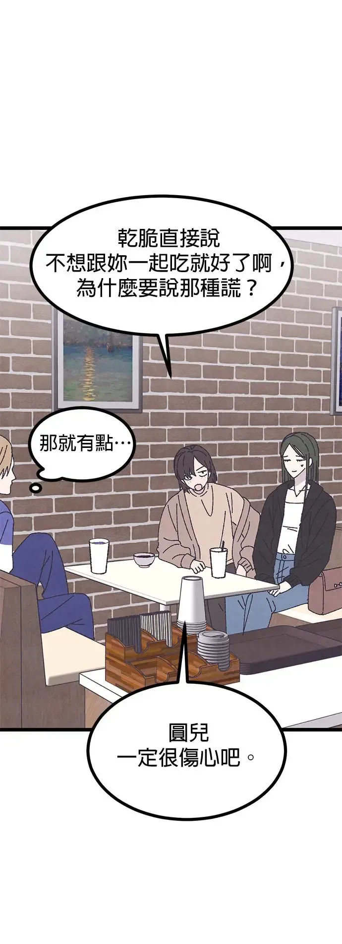 第14话 第63页