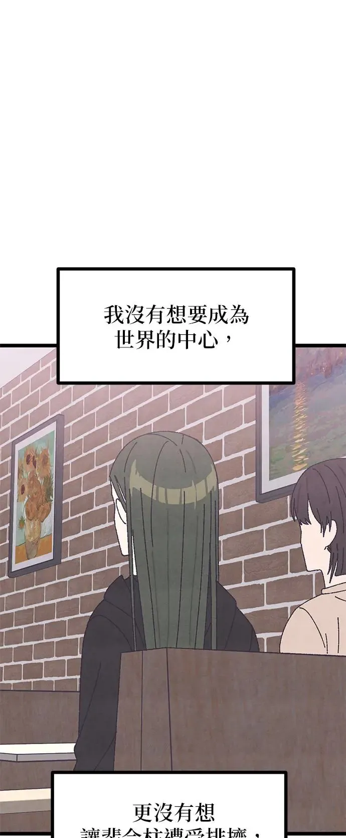 第14话 第67页