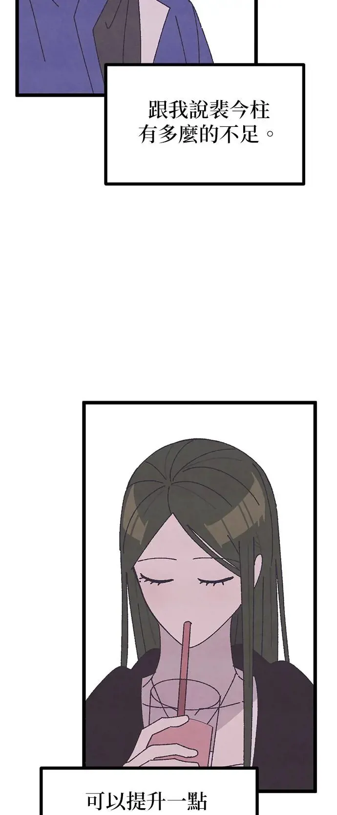 第14话 第69页