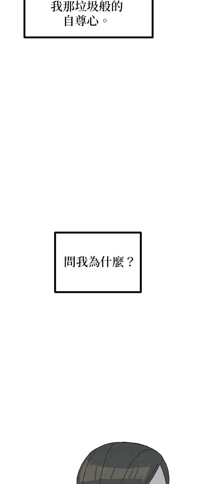 第14话 第70页