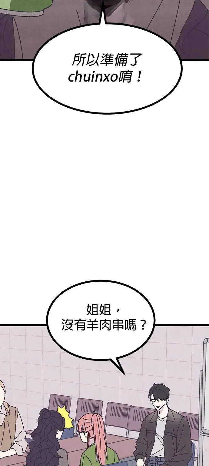 第14话 第74页