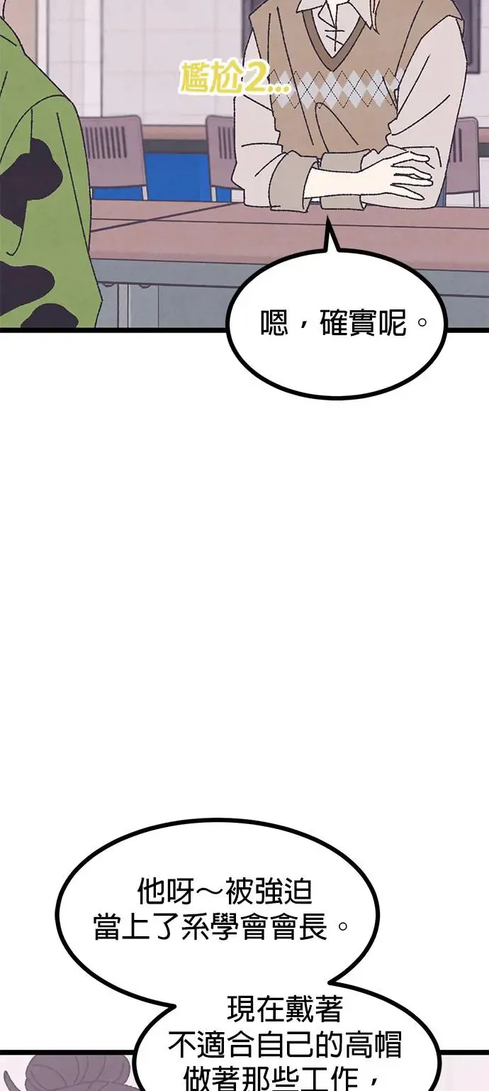 第14话 第76页