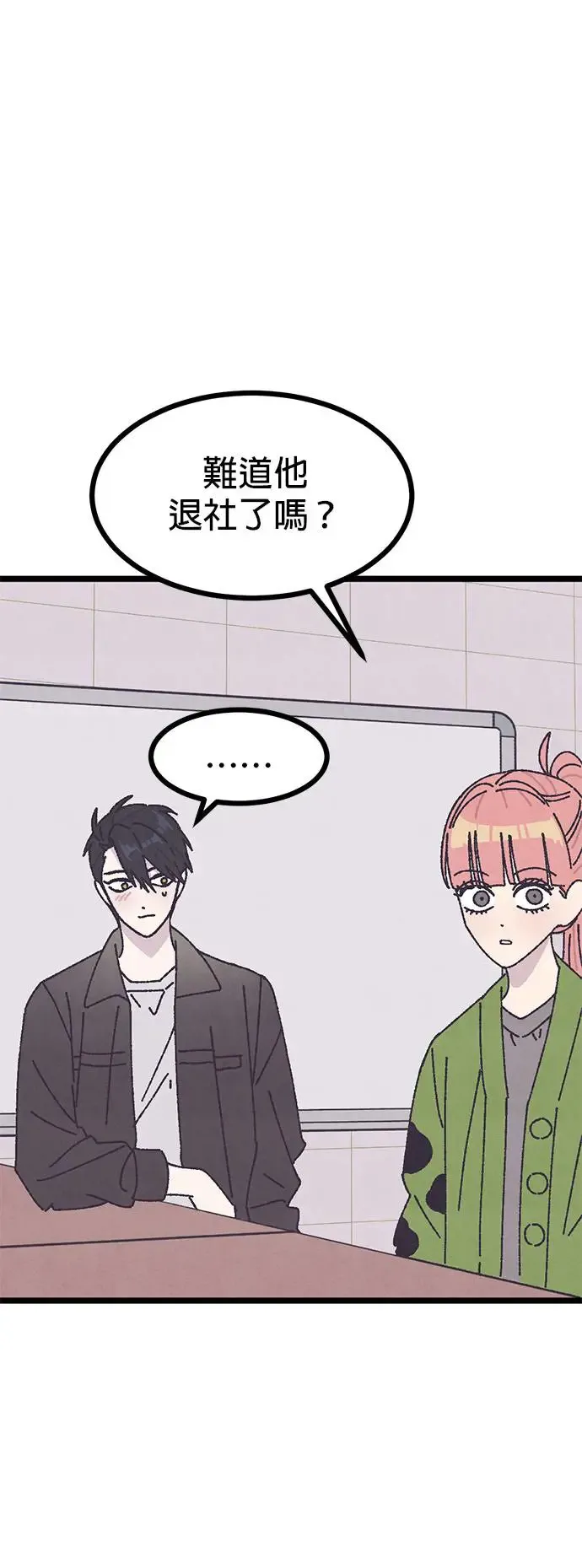 第14话 第85页