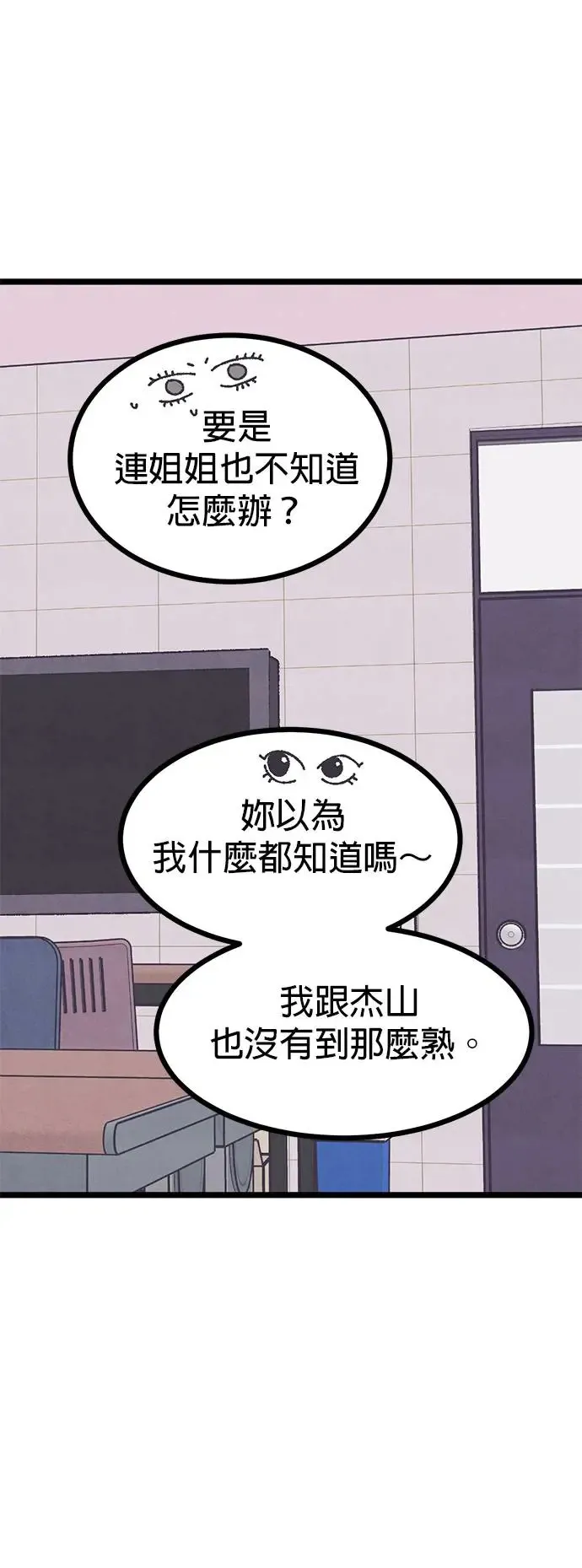第15话 第6页